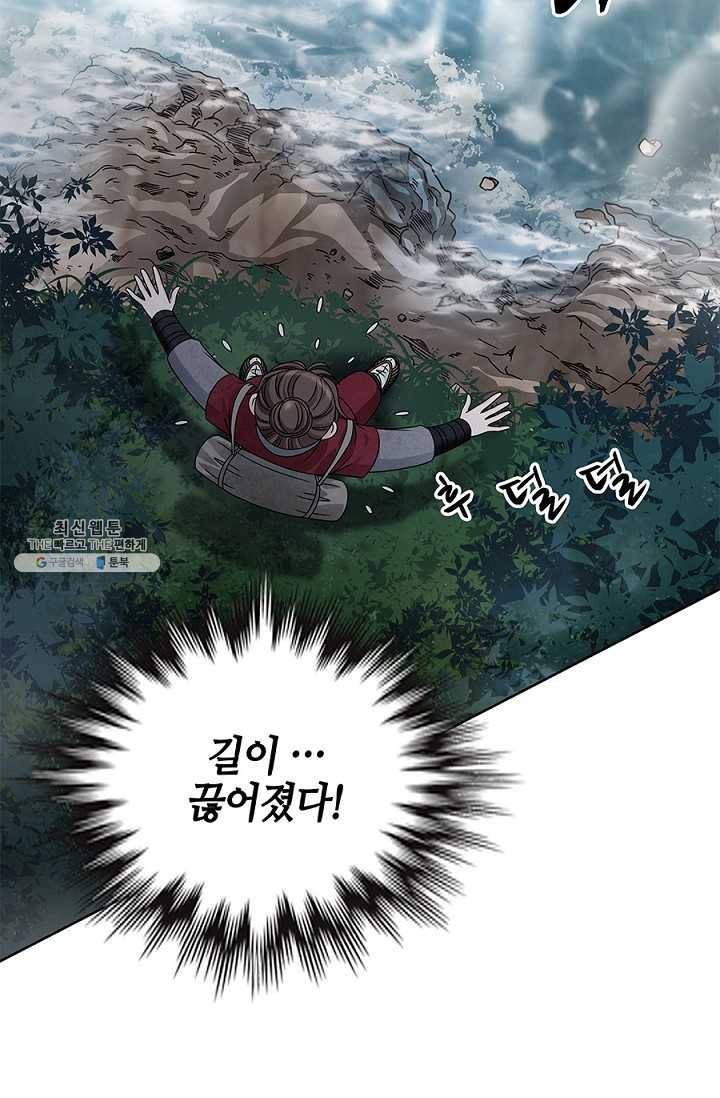 폐월화 : 야수의 꽃 20화 19