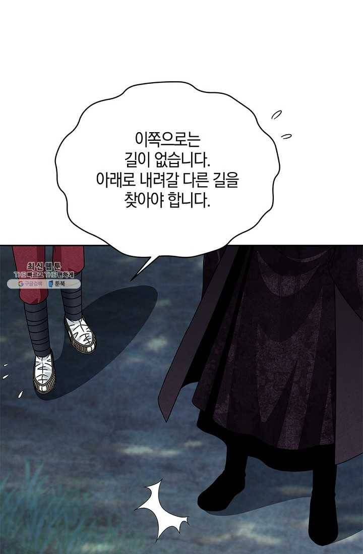 폐월화 : 야수의 꽃 20화 23