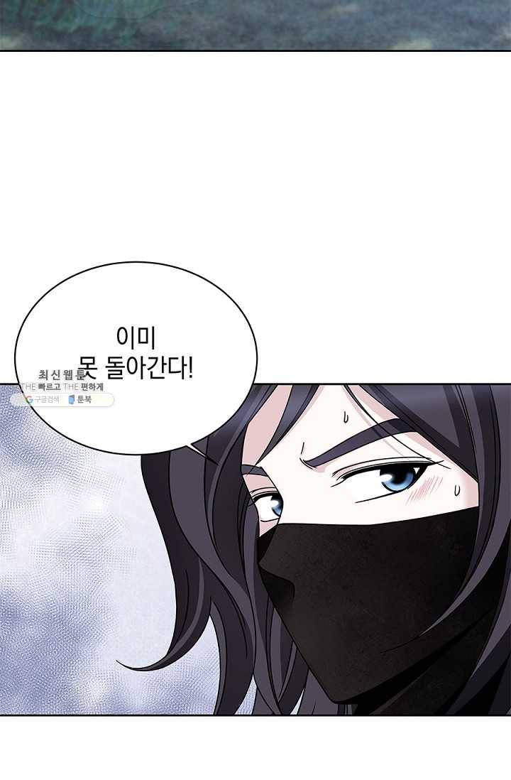 폐월화 : 야수의 꽃 20화 24