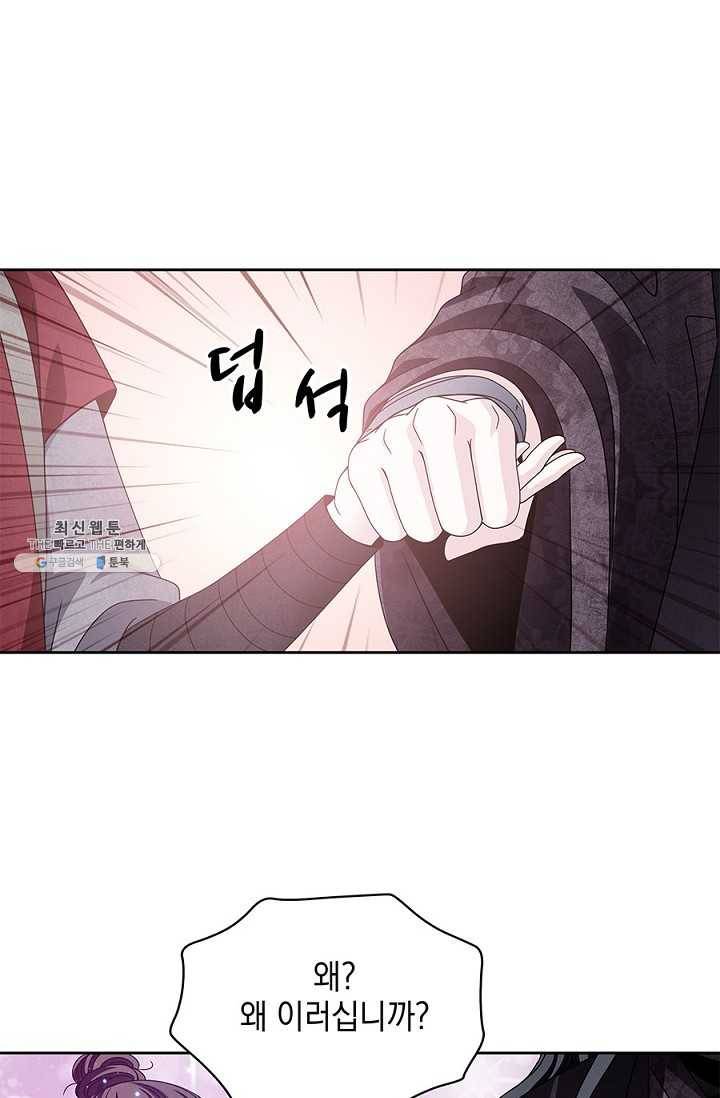 폐월화 : 야수의 꽃 20화 27