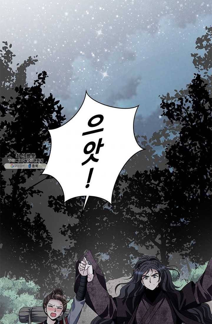 폐월화 : 야수의 꽃 20화 32