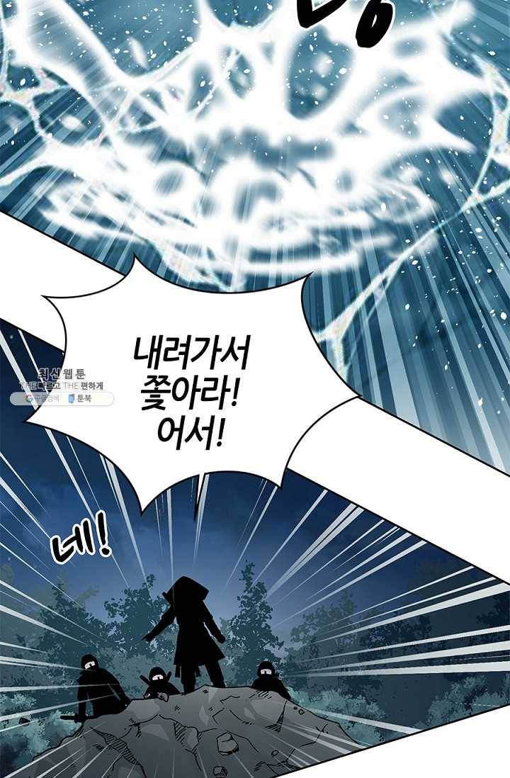폐월화 : 야수의 꽃 20화 37