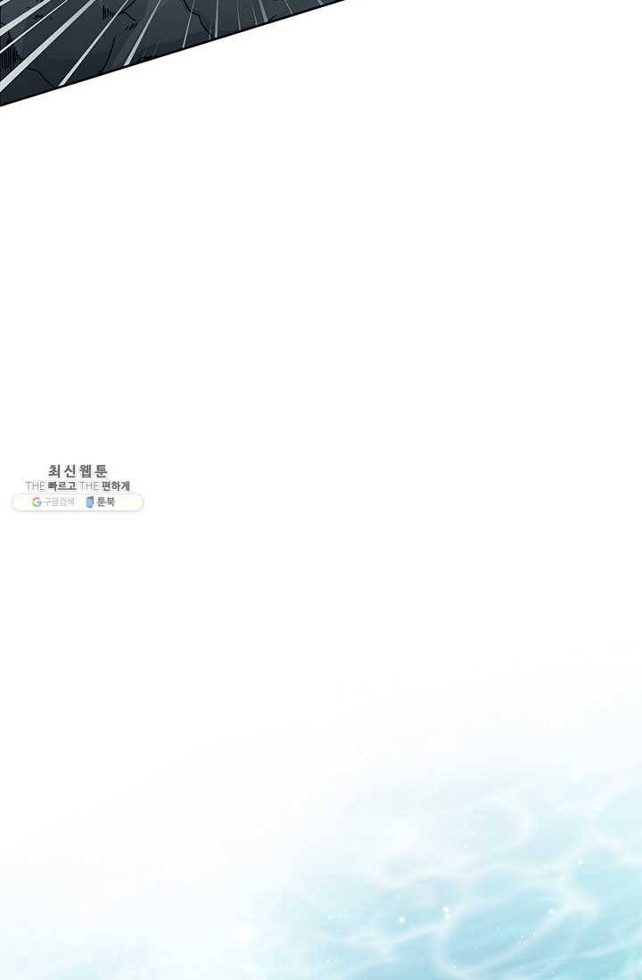 폐월화 : 야수의 꽃 20화 38