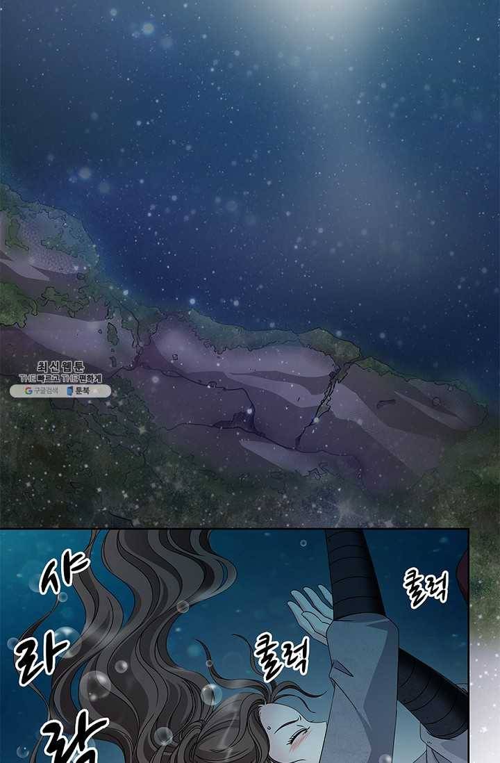 폐월화 : 야수의 꽃 20화 40