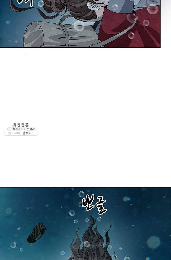 폐월화 : 야수의 꽃 20화 41