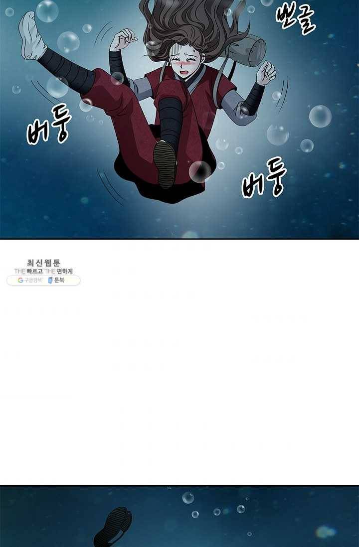 폐월화 : 야수의 꽃 20화 42