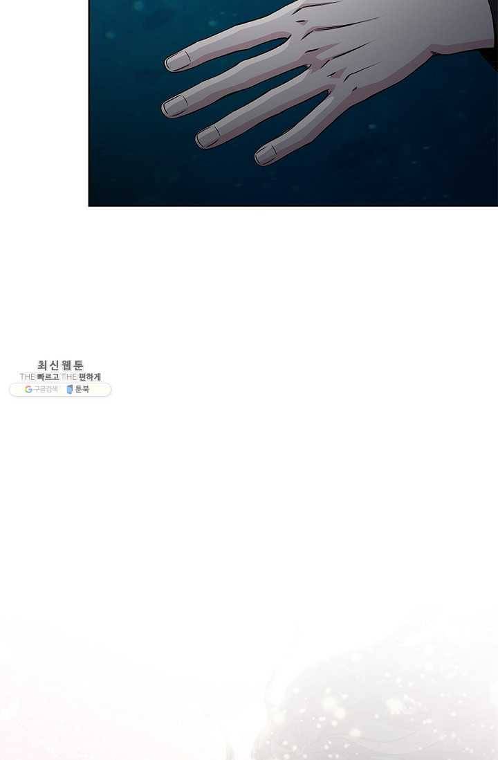 폐월화 : 야수의 꽃 20화 48