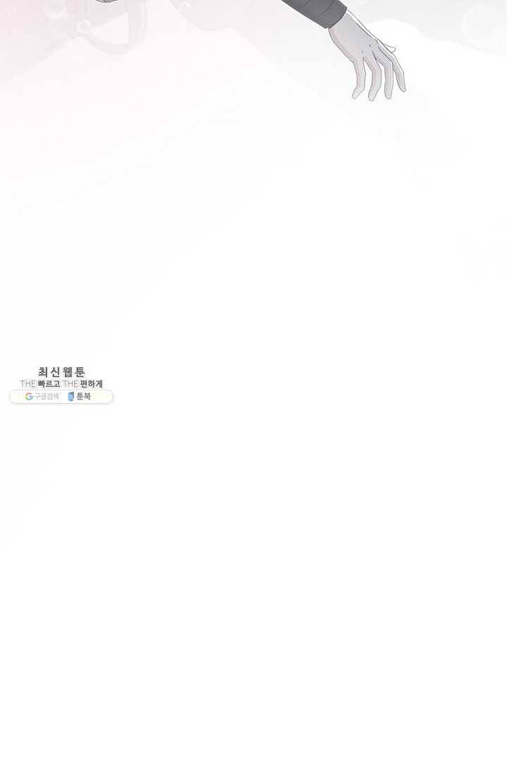 폐월화 : 야수의 꽃 20화 50