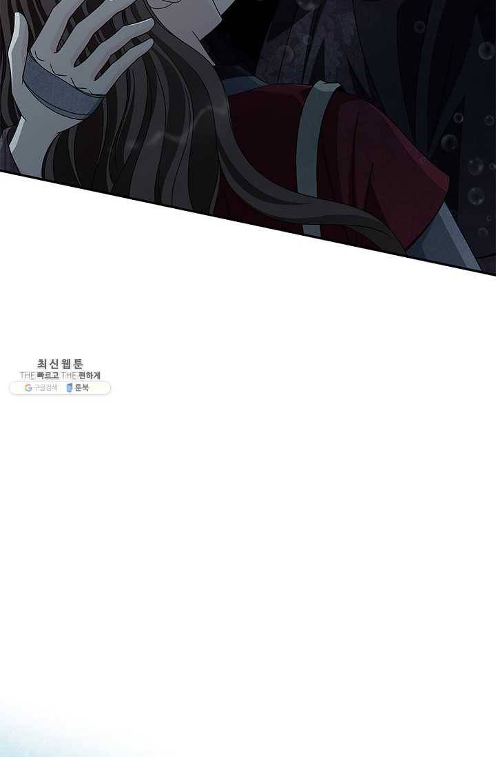폐월화 : 야수의 꽃 20화 53