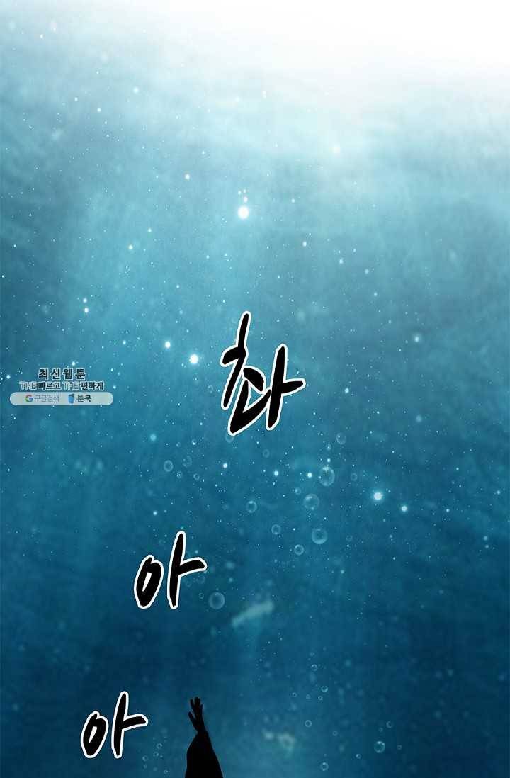 폐월화 : 야수의 꽃 20화 54