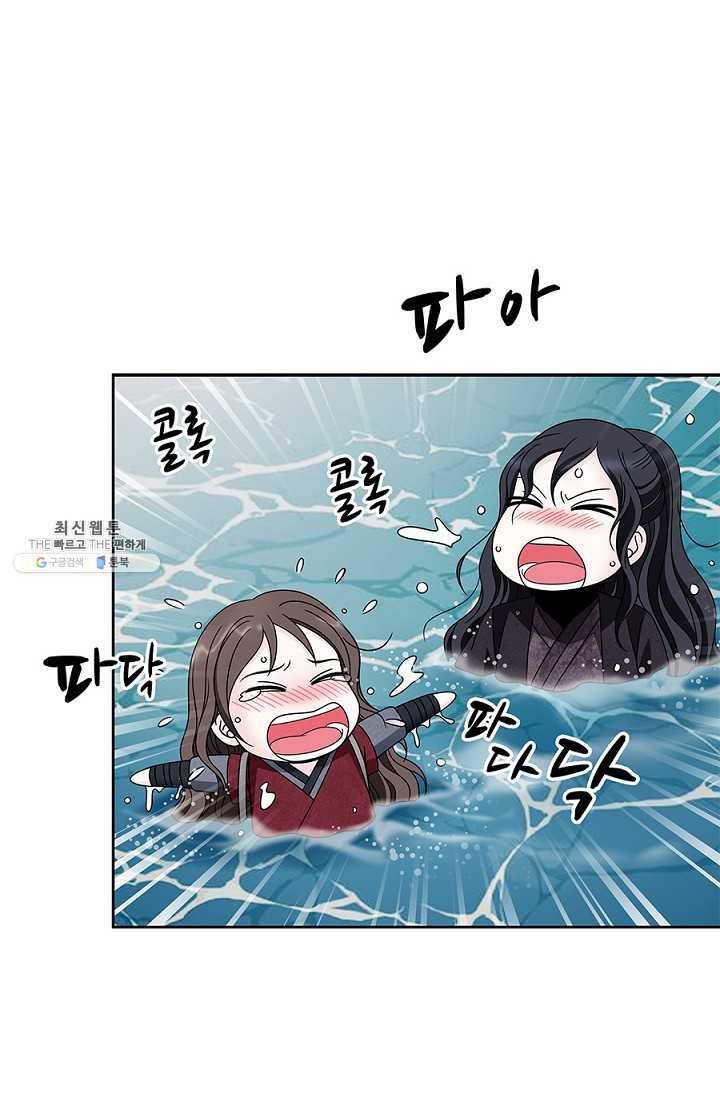 폐월화 : 야수의 꽃 20화 57