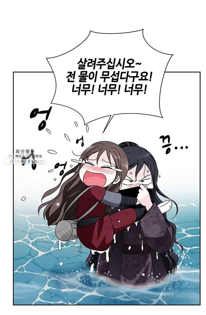 폐월화 : 야수의 꽃 20화 58