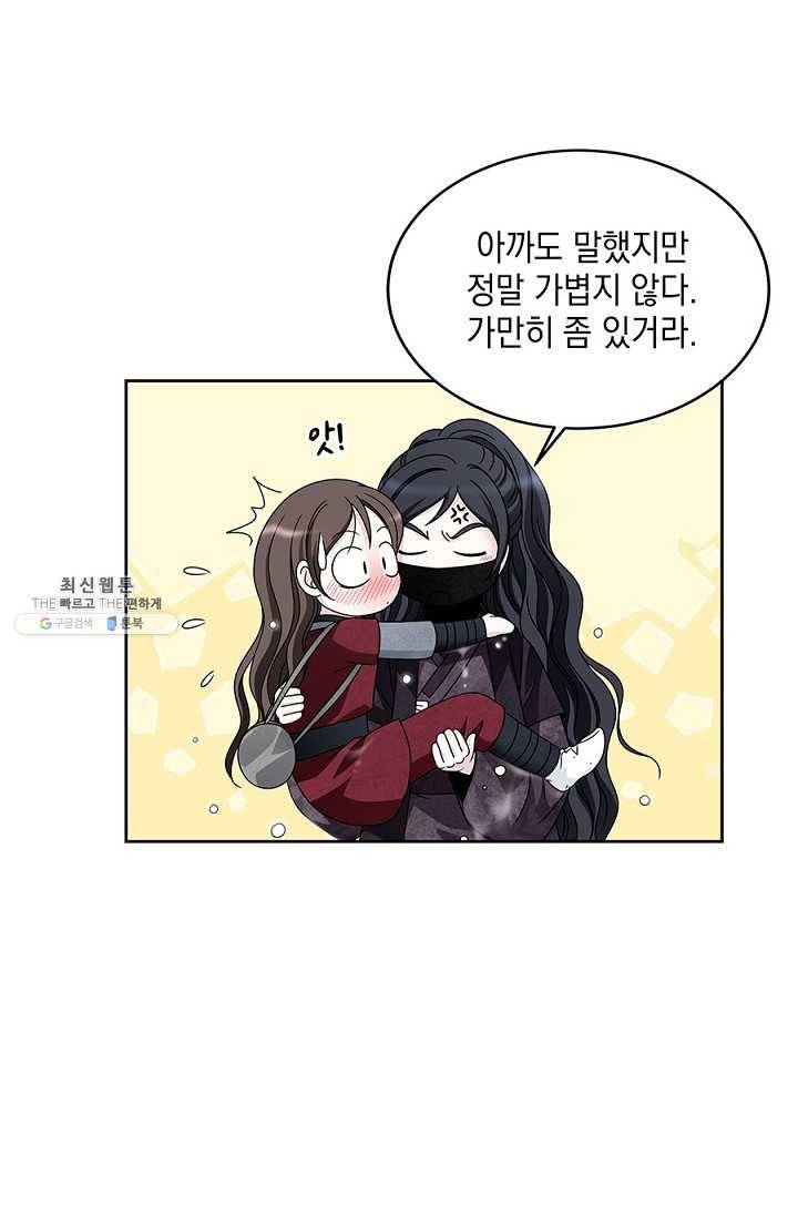 폐월화 : 야수의 꽃 20화 59