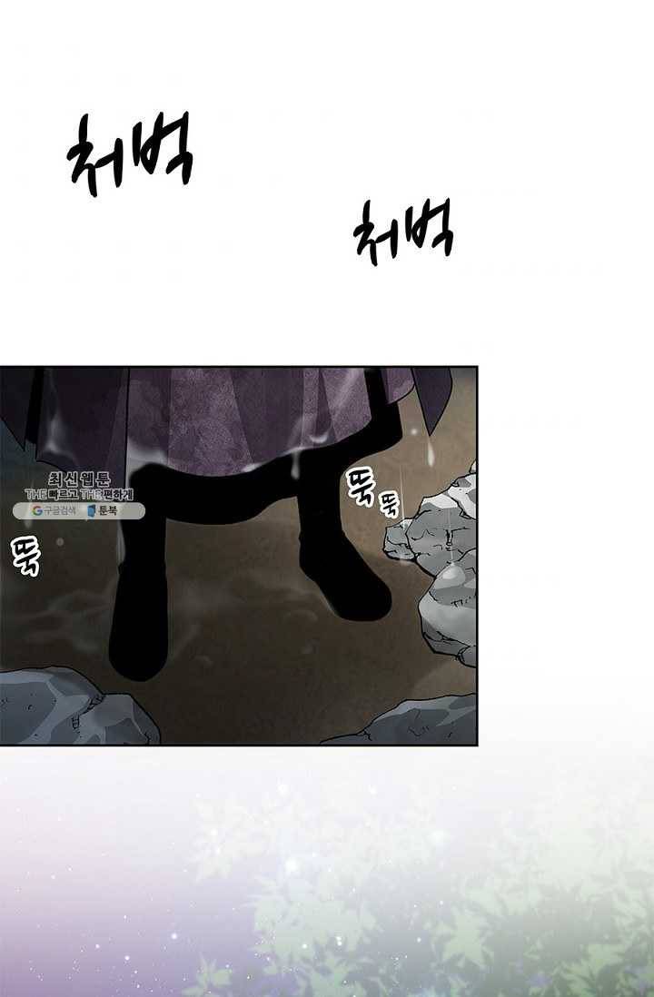 폐월화 : 야수의 꽃 20화 61