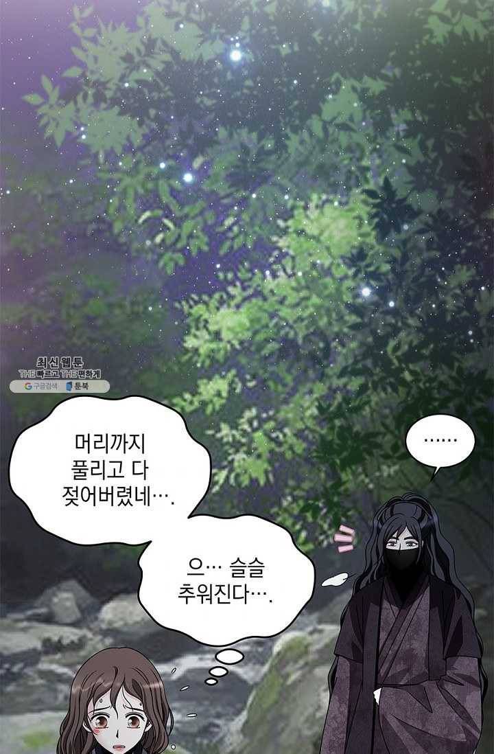 폐월화 : 야수의 꽃 20화 62
