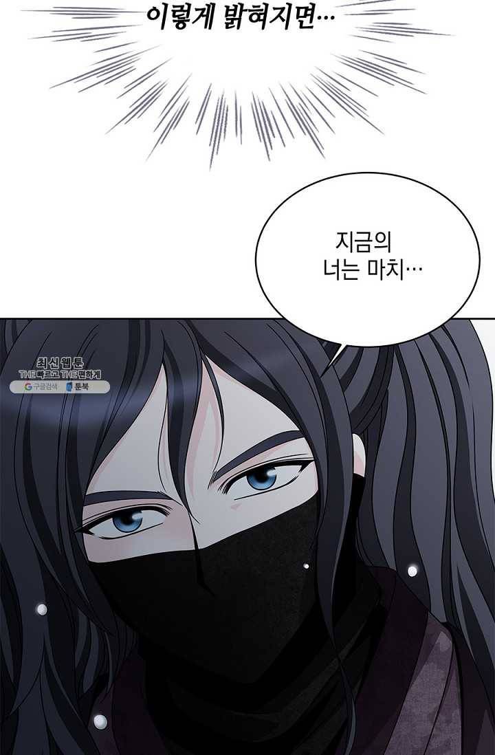 폐월화 : 야수의 꽃 20화 76