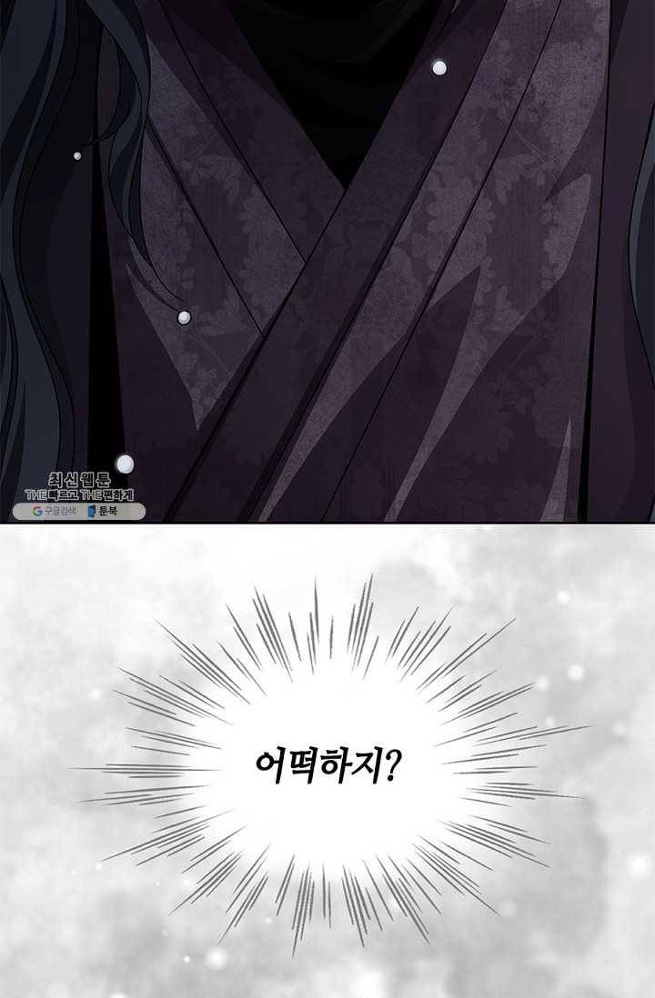 폐월화 : 야수의 꽃 20화 77