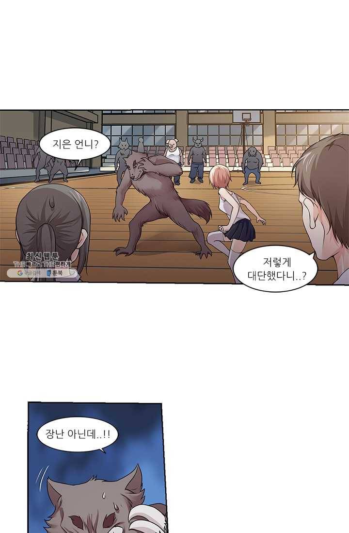 내 사랑 달기 39화 1
