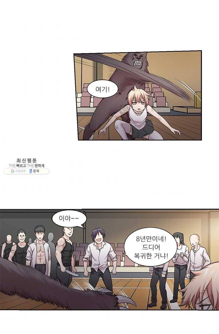 내 사랑 달기 39화 3