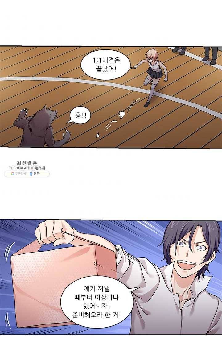 내 사랑 달기 39화 4