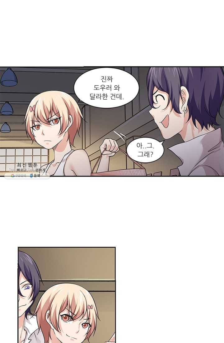 내 사랑 달기 39화 5