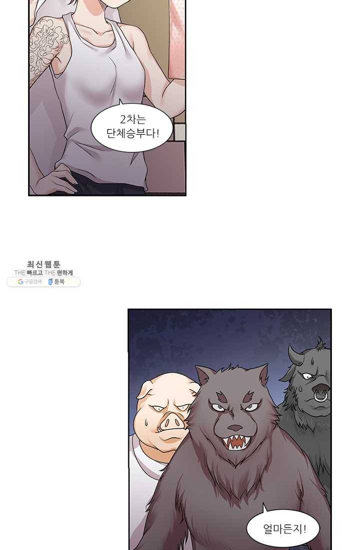 내 사랑 달기 39화 6