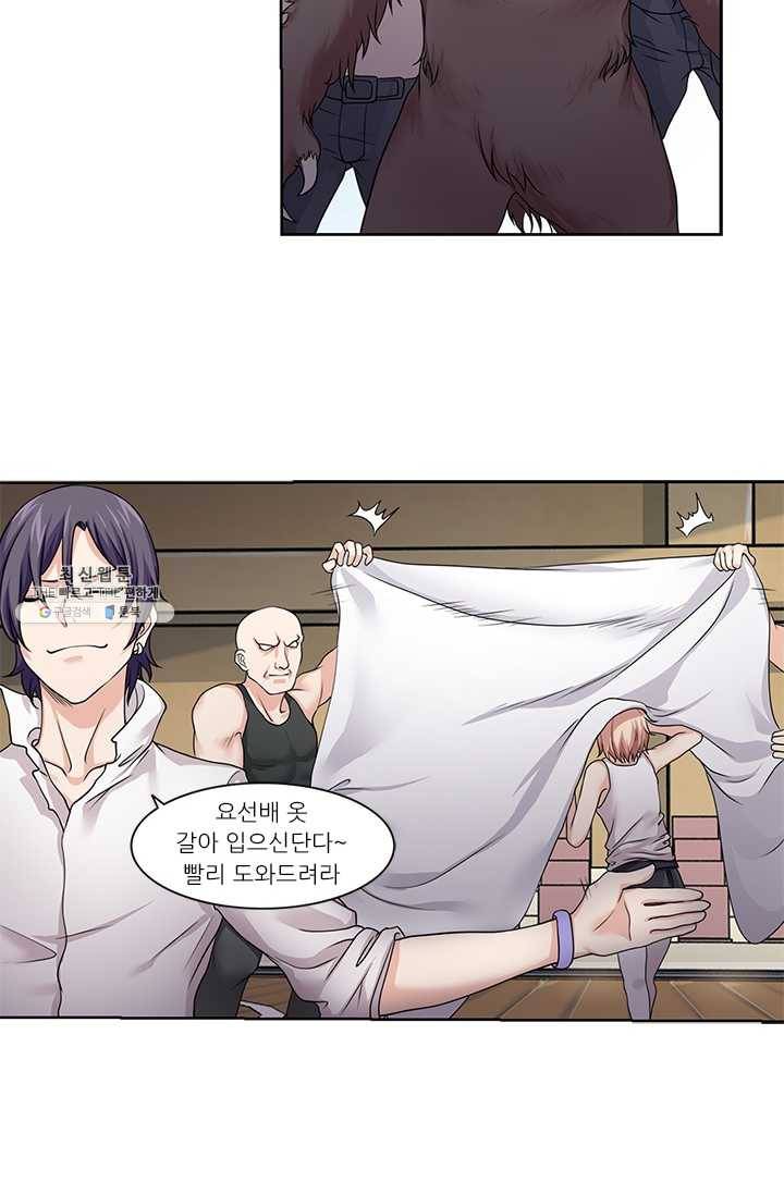 내 사랑 달기 39화 7