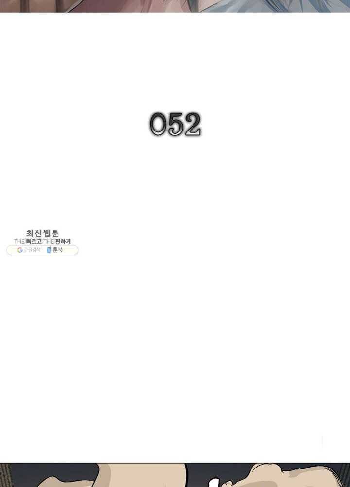 빌런리스트 52화 2