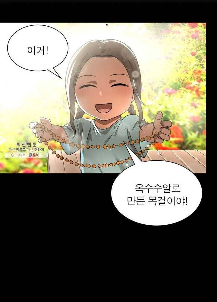 빌런리스트 52화 7