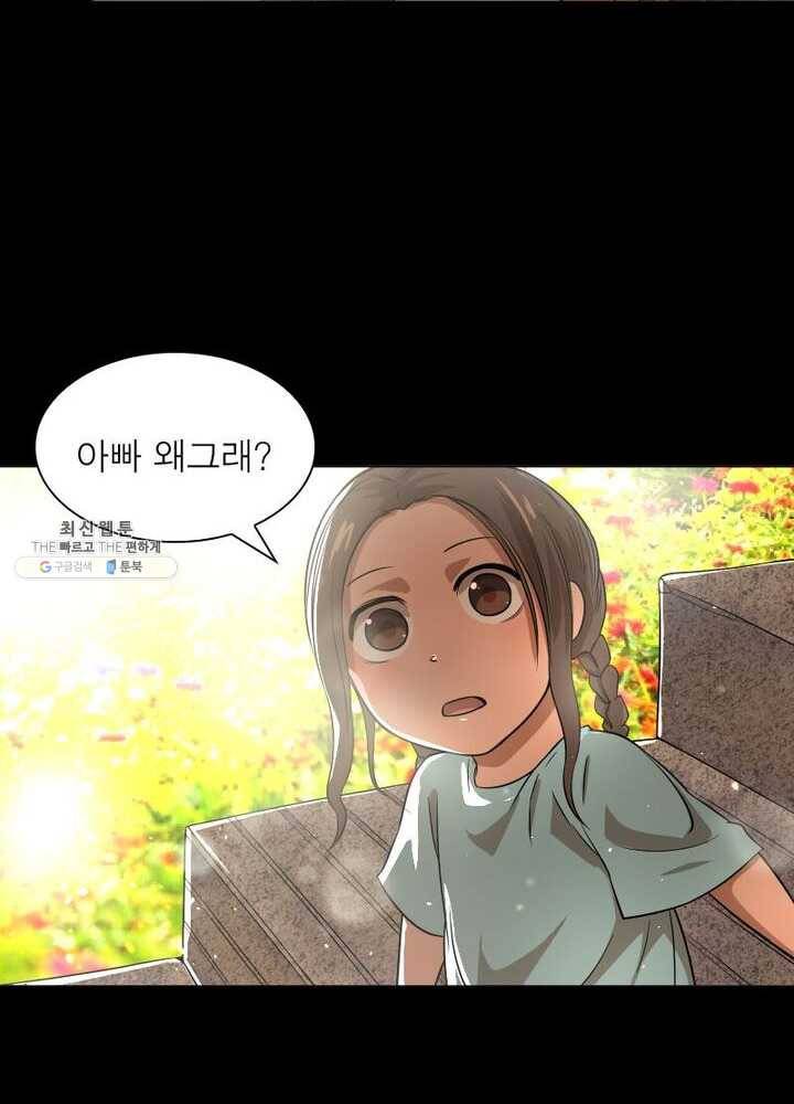 빌런리스트 52화 11