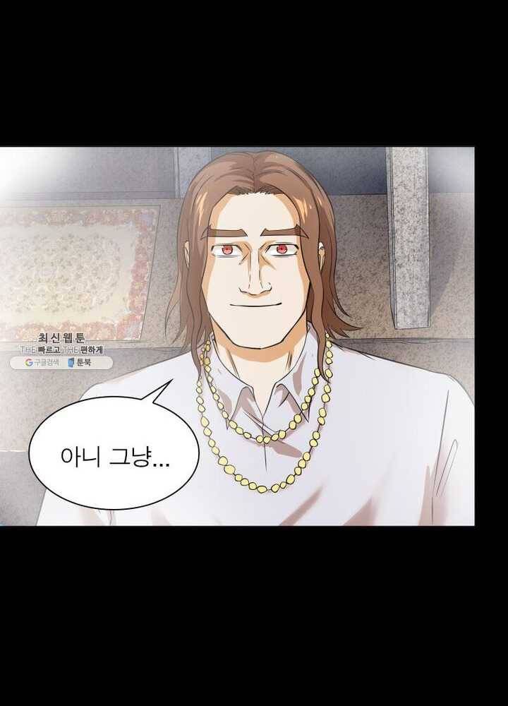 빌런리스트 52화 12