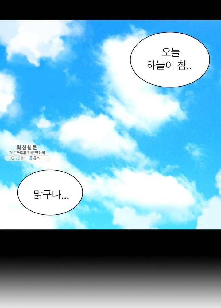 빌런리스트 52화 13