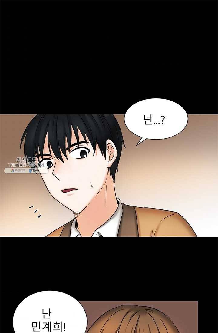 라비린토스 33화 1