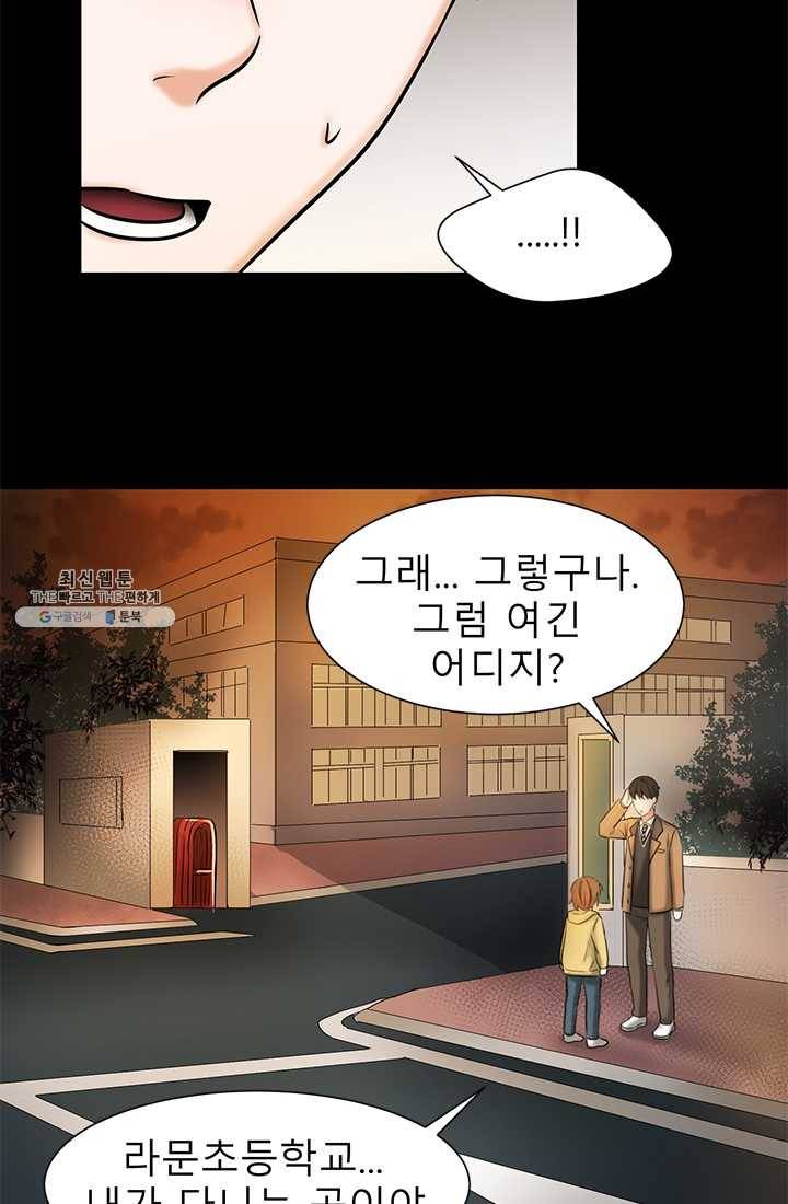 라비린토스 33화 3