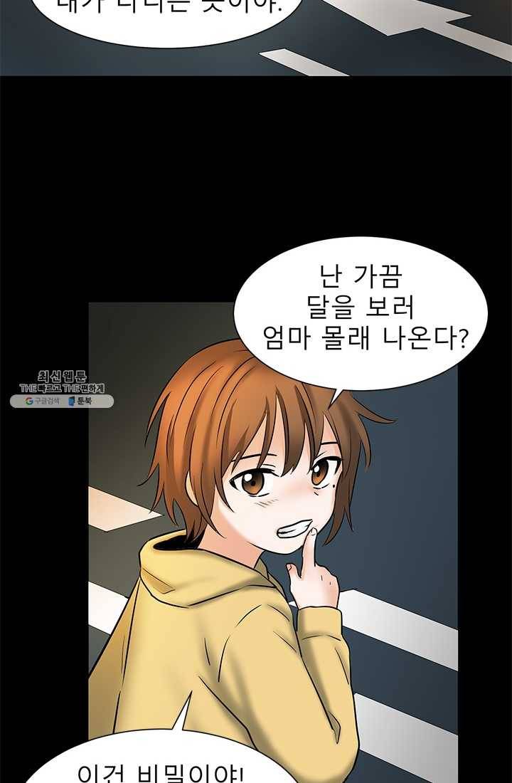 라비린토스 33화 4