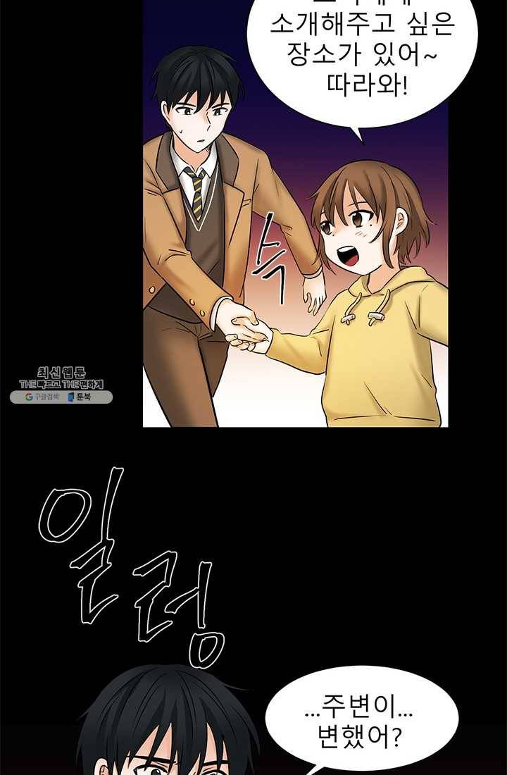 라비린토스 33화 6