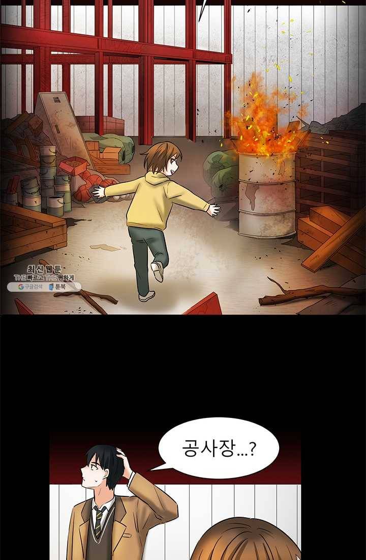 라비린토스 33화 8