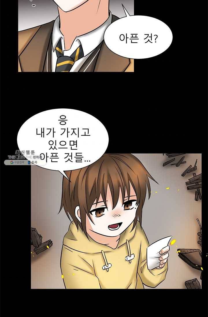 라비린토스 33화 10