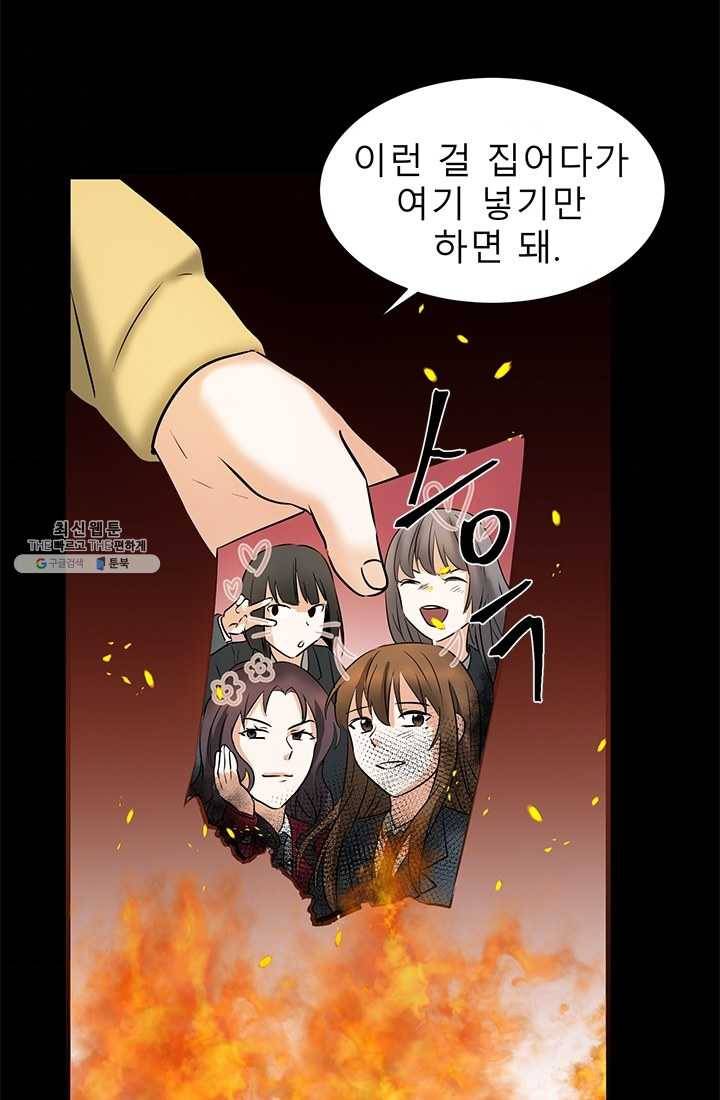 라비린토스 33화 11