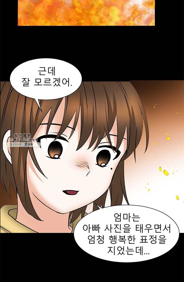 라비린토스 33화 12