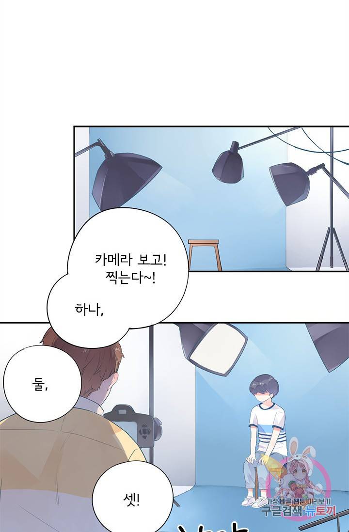 돌로의 운명캡슐 37화 2