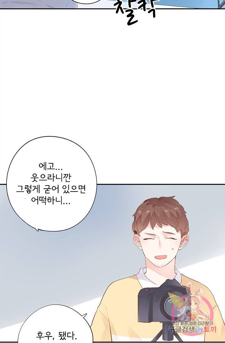 돌로의 운명캡슐 37화 3