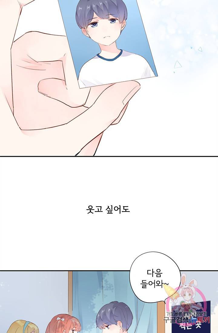 돌로의 운명캡슐 37화 5