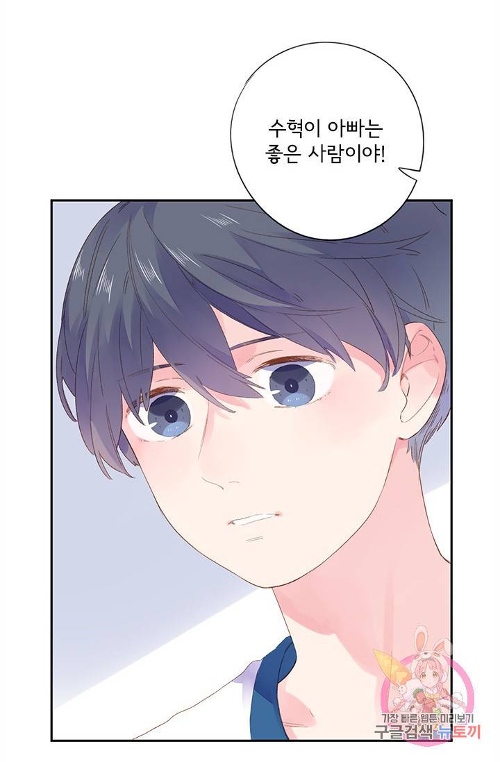 돌로의 운명캡슐 37화 13