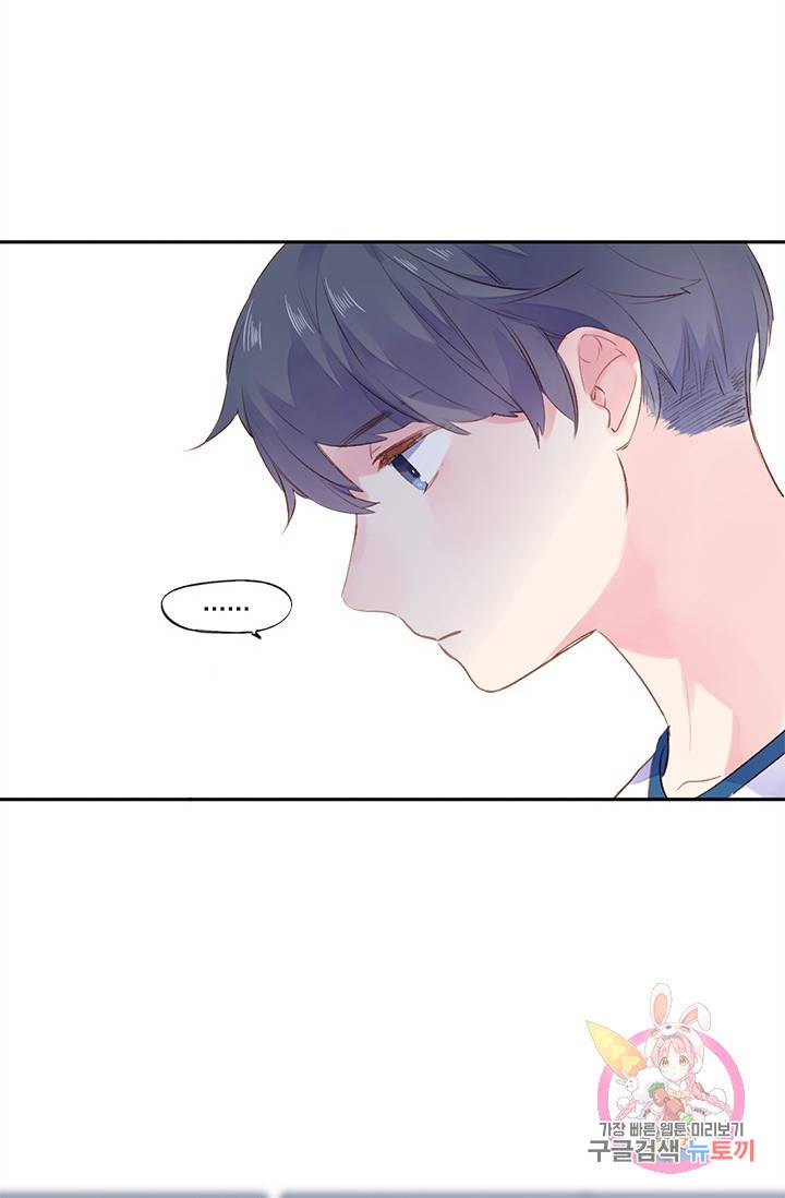 돌로의 운명캡슐 37화 14