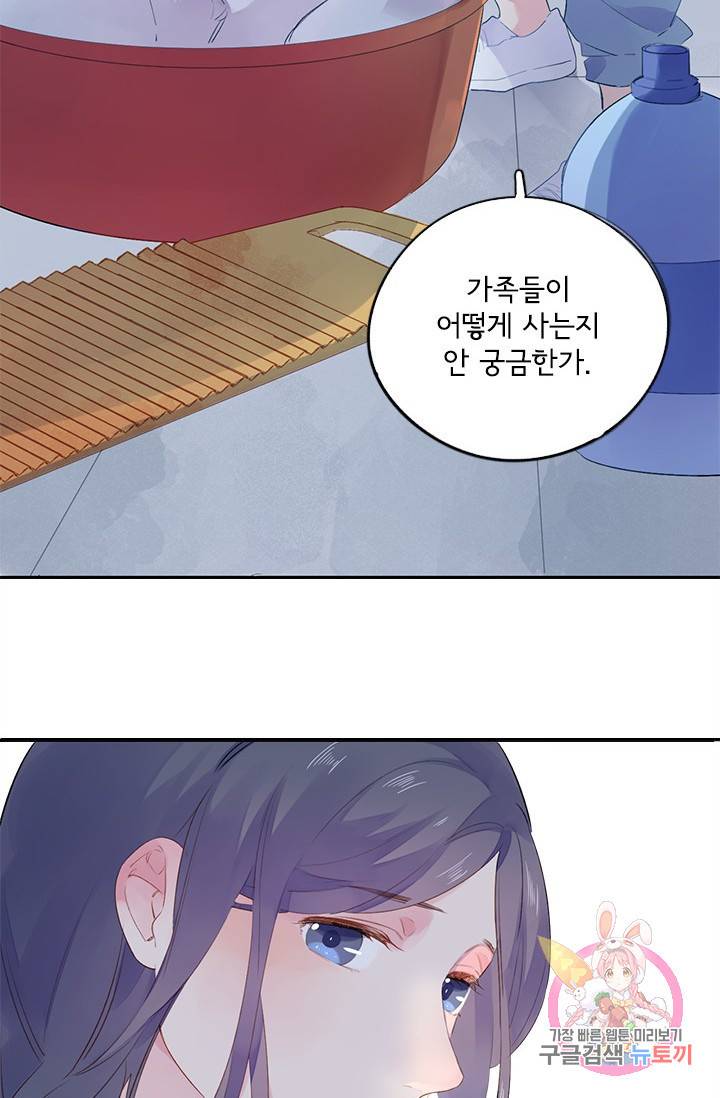 돌로의 운명캡슐 37화 17