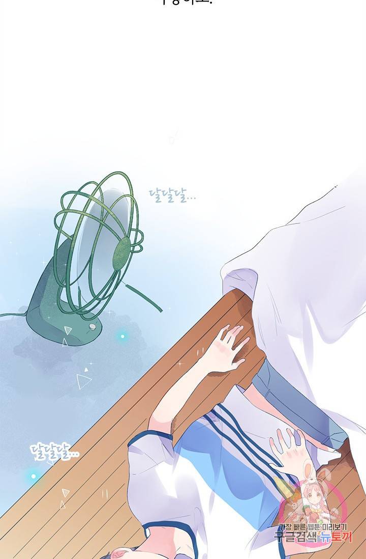 돌로의 운명캡슐 37화 19