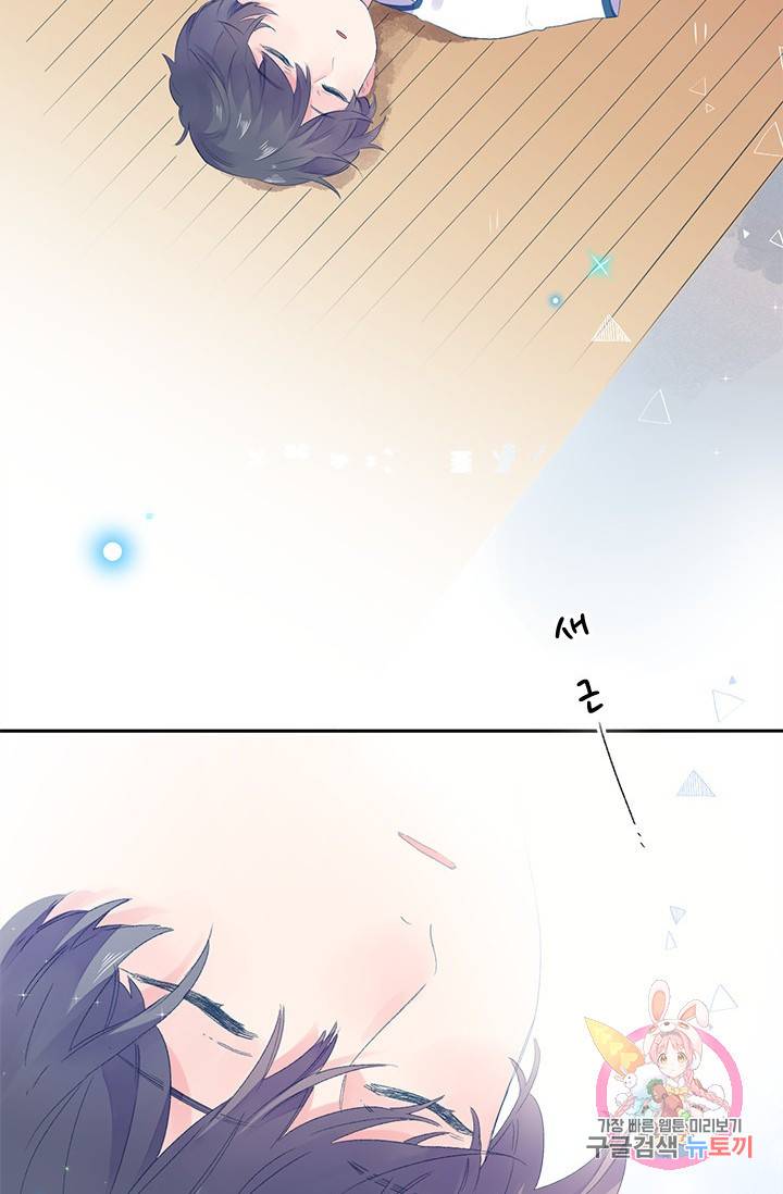 돌로의 운명캡슐 37화 20