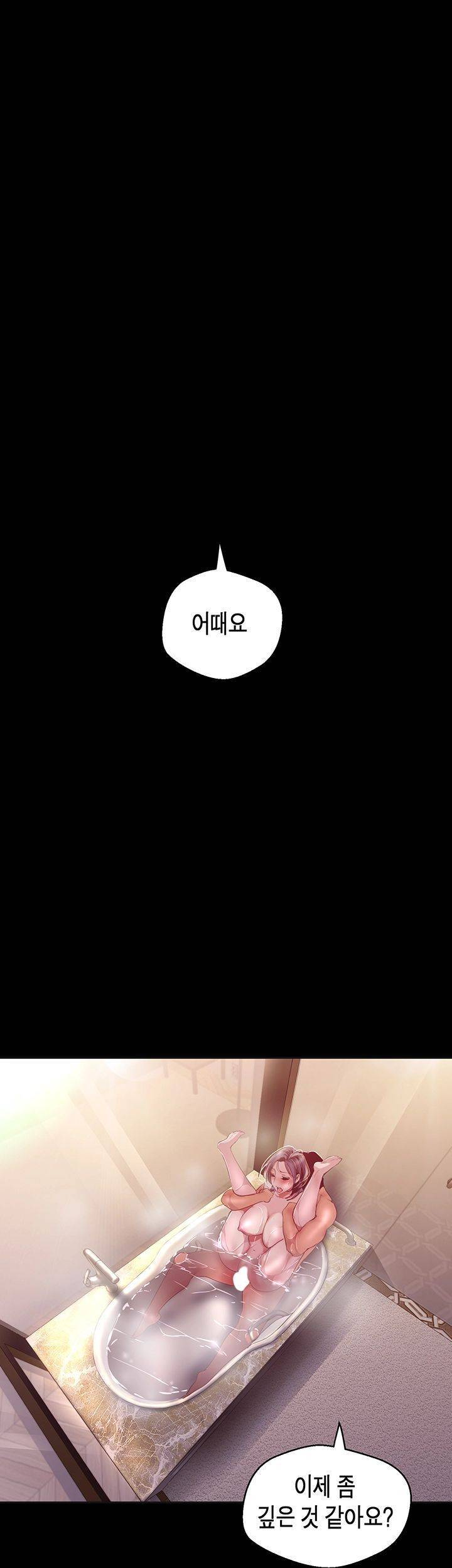 멋진 신세계 103화 1