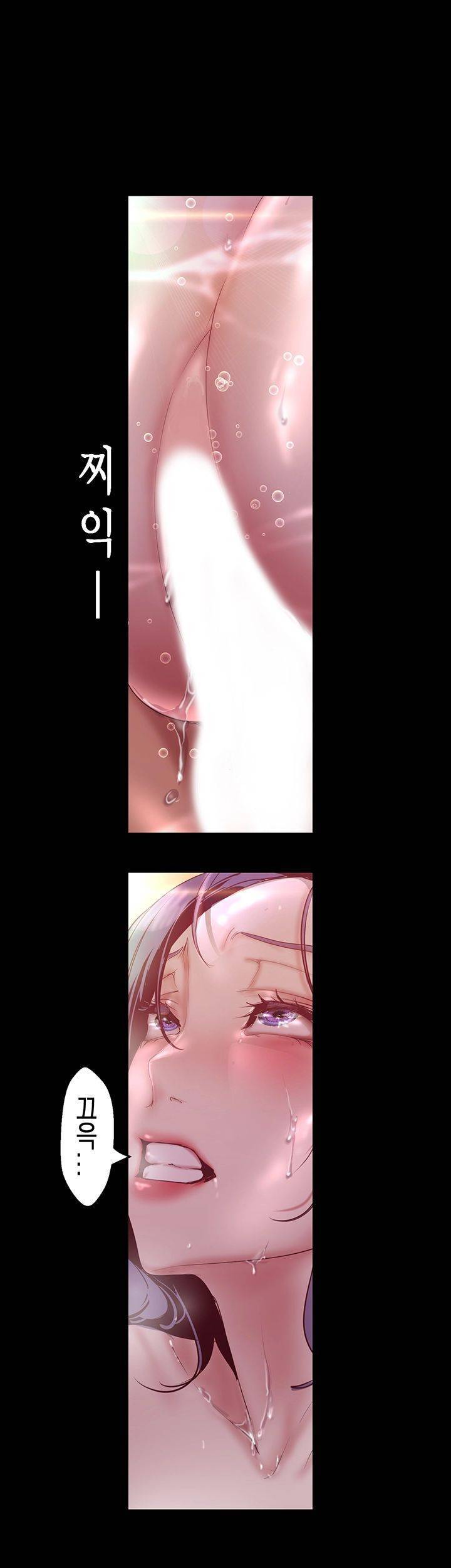 멋진 신세계 103화 5